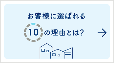 10の理由