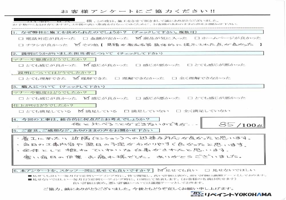 お客様の声